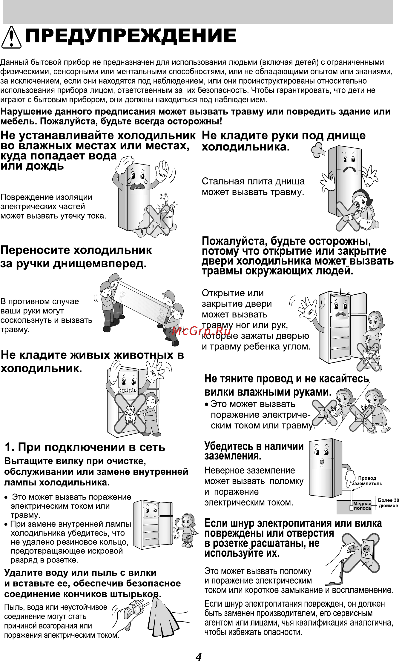 LG GL-B252VL.ALIQCIS [18/56] Page 18