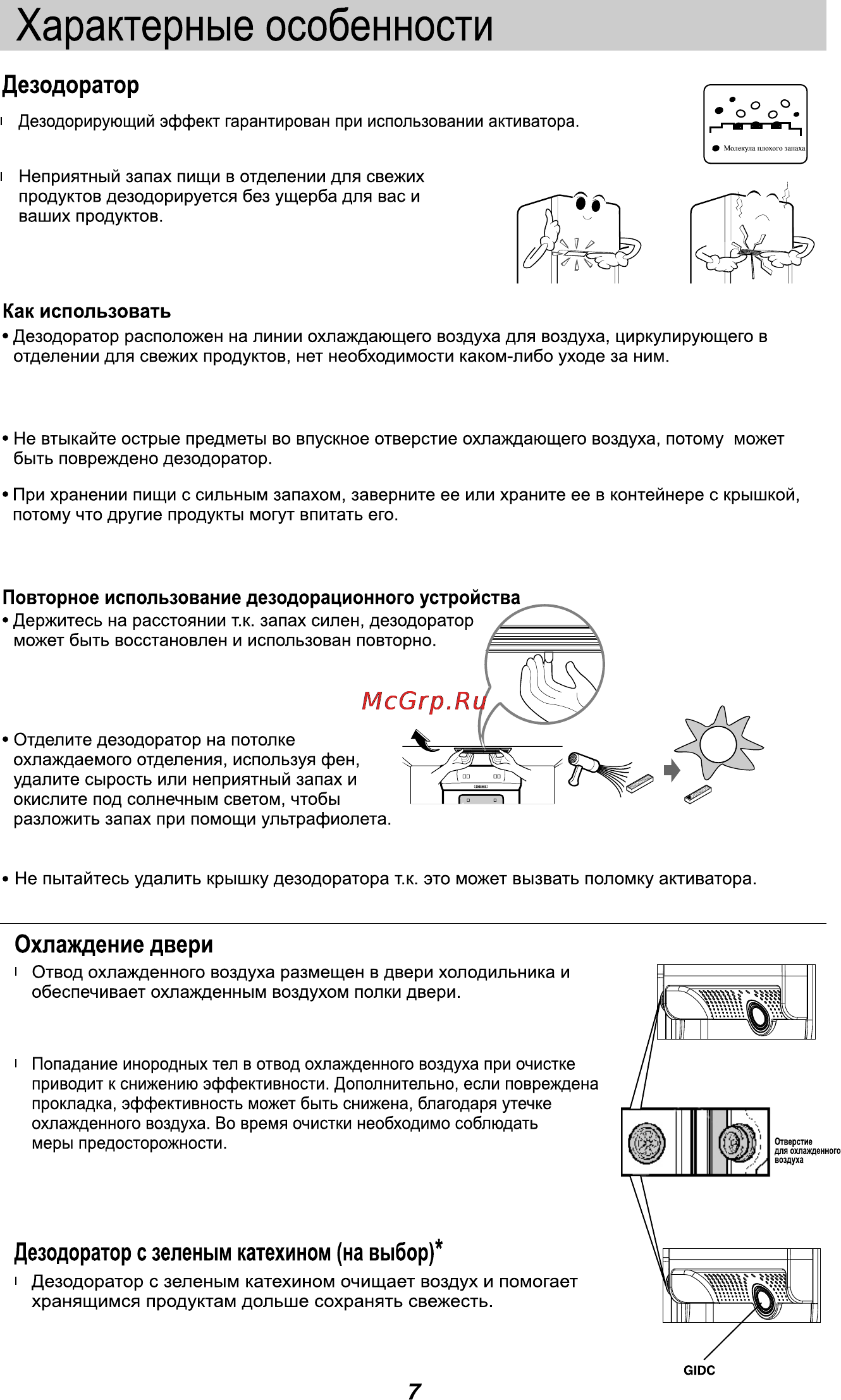 LG GL-B312VM.ASWQCIS [21/56] Page 21