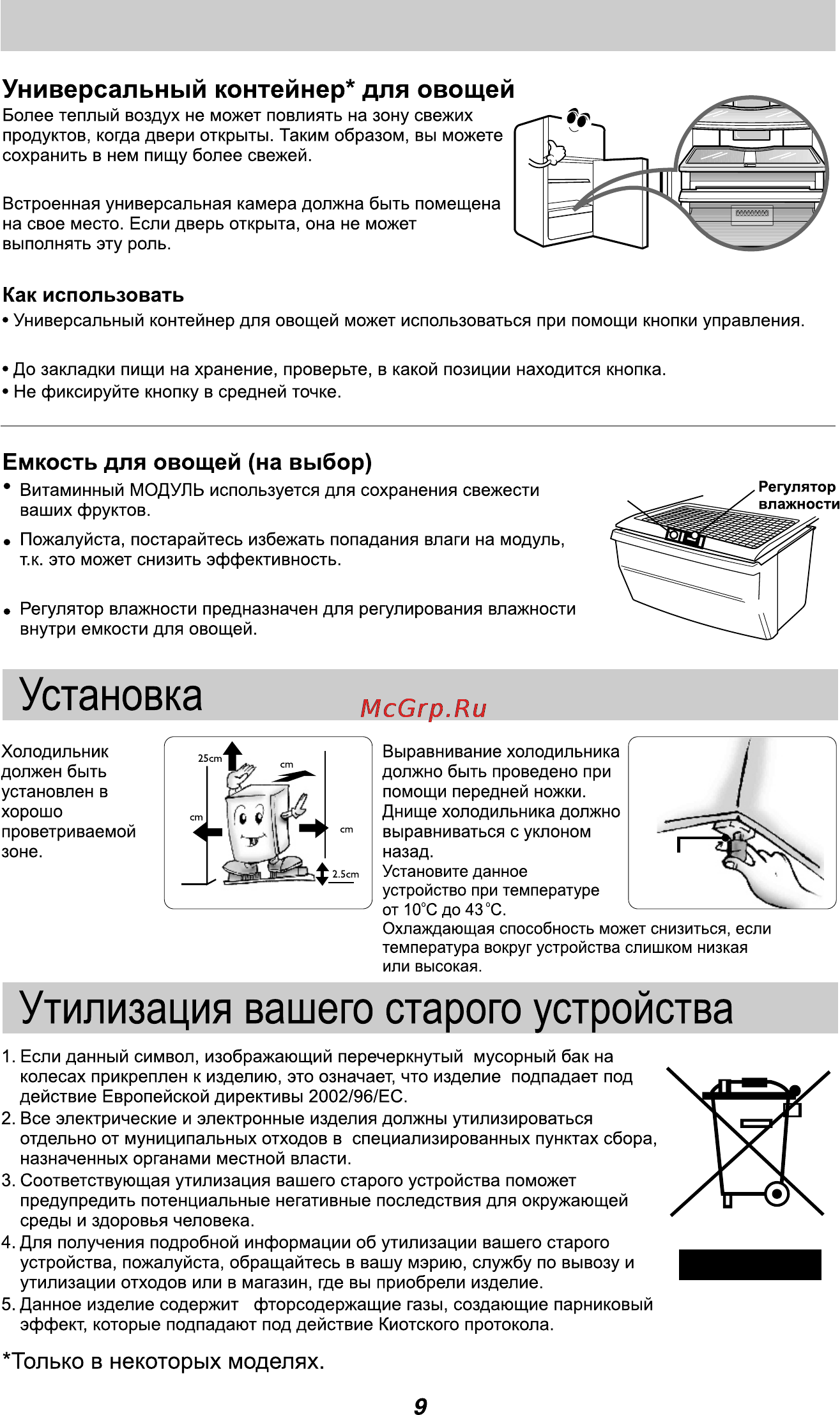 LG GL-B282VM.ASWQCIS [23/56] Page 23