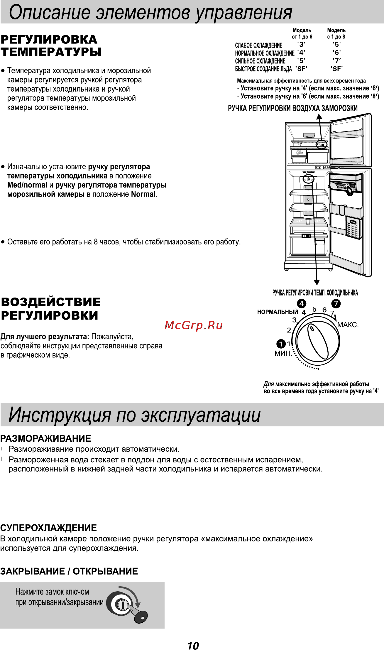 LG GL-B282VM.ASWQCIS [24/56] Page 24