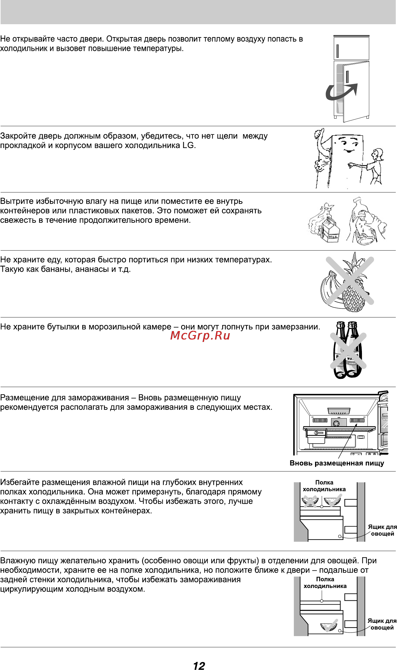 LG GL-B282VM.ASWQCIS [26/56] Page 26