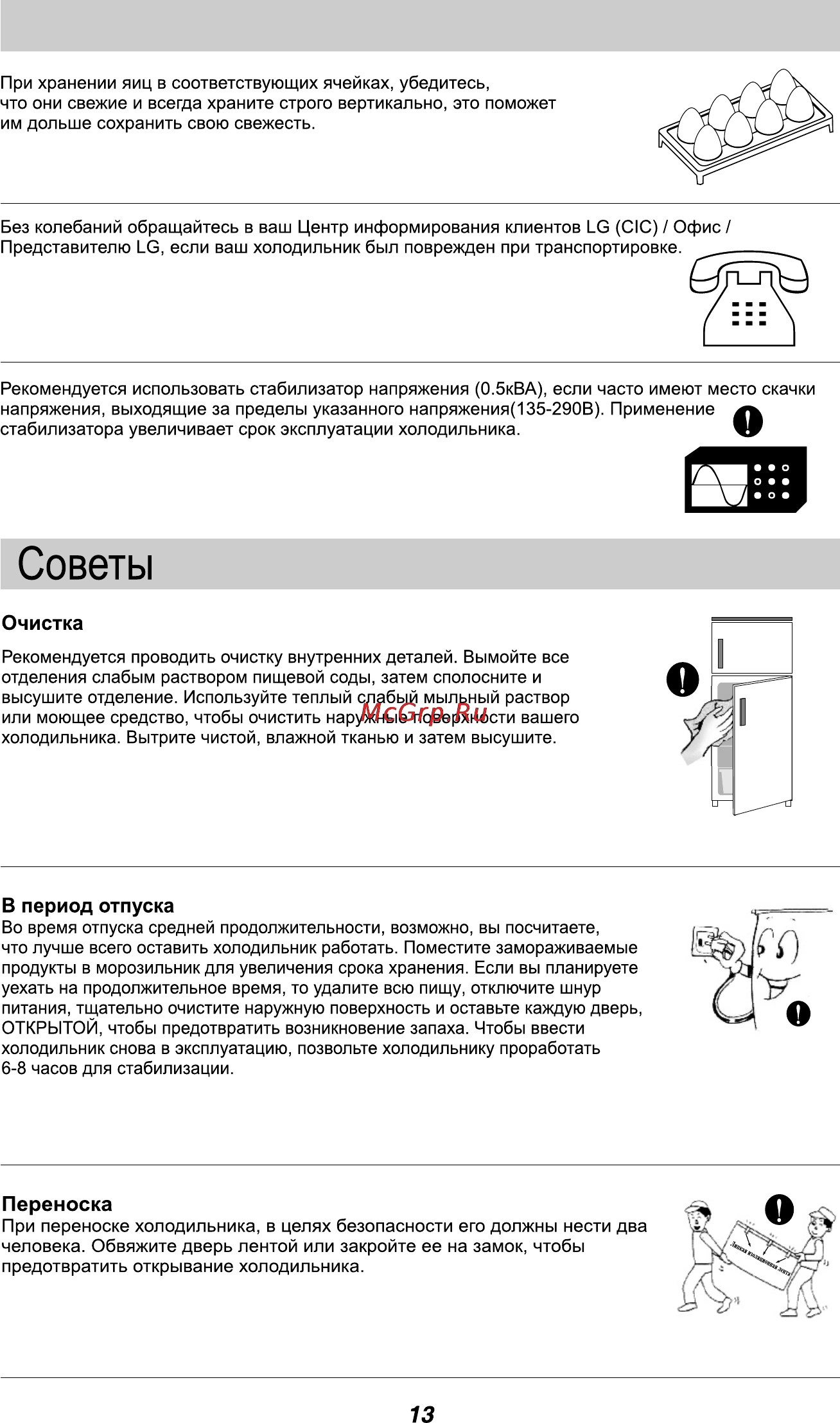 LG GL-B282VM.ASWQCIS [27/56] Page 27