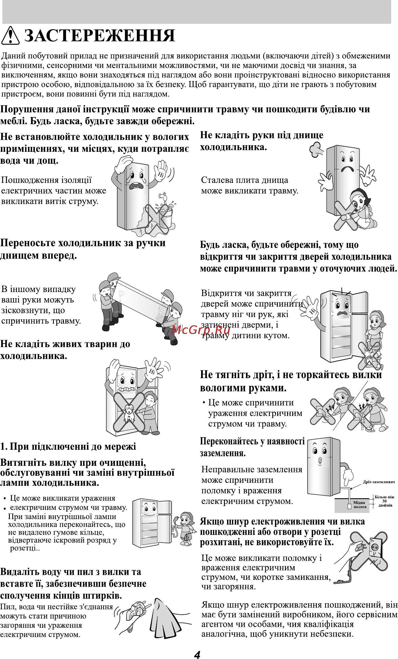 LG GL-B282VM.ASWQCIS [31/56] Page 31