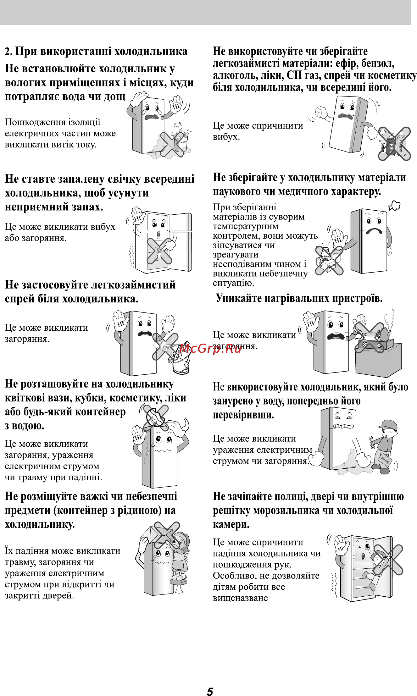 LG GL-B282VM.ASWQCIS [32/56] Page 32