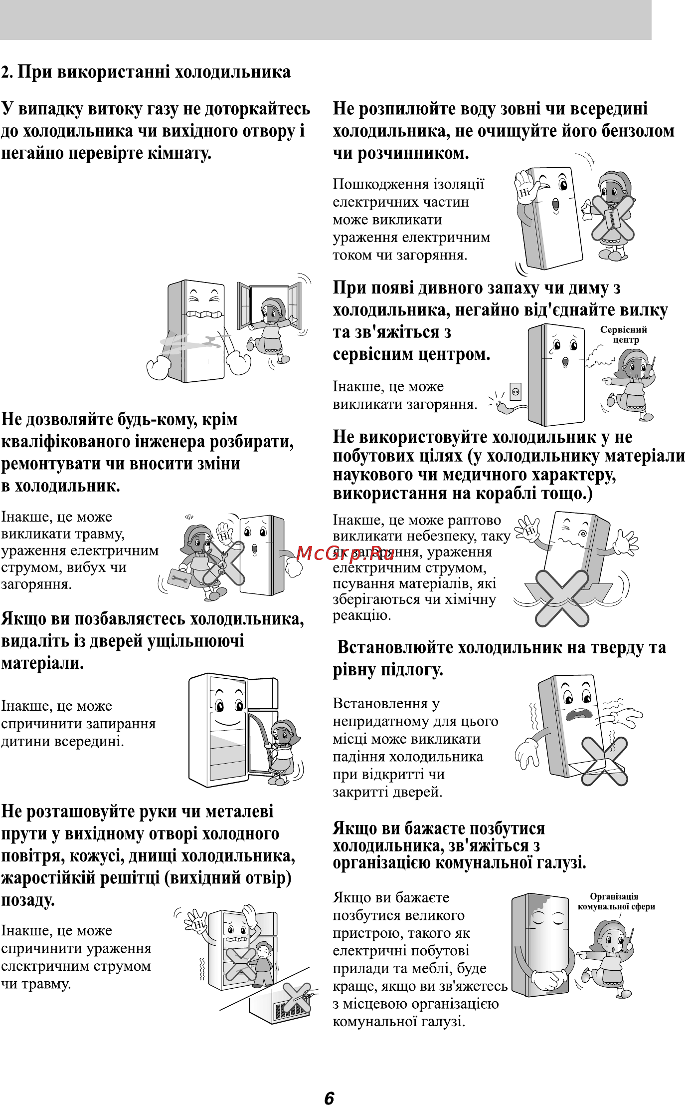 LG GL-B282VM.ASWQCIS [33/56] Page 33