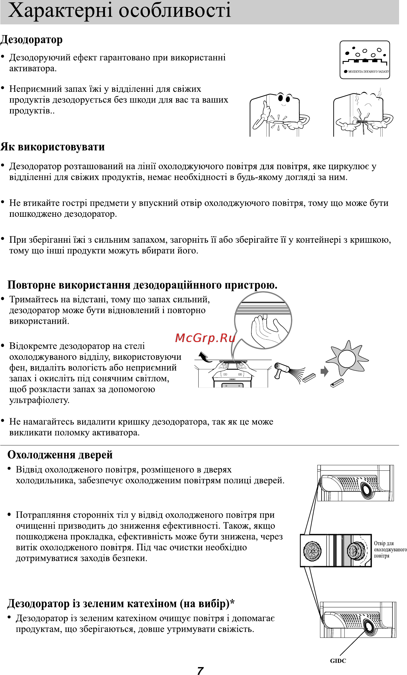 LG GL-B282VM.ASWQCIS [34/56] Page 34