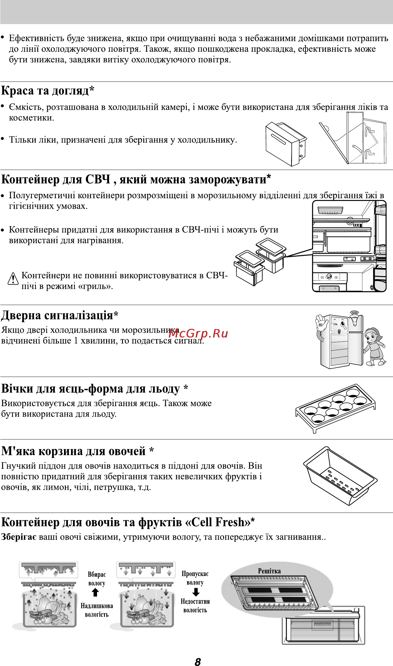LG GL-B282VM.ASWQCIS [35/56] Page 35