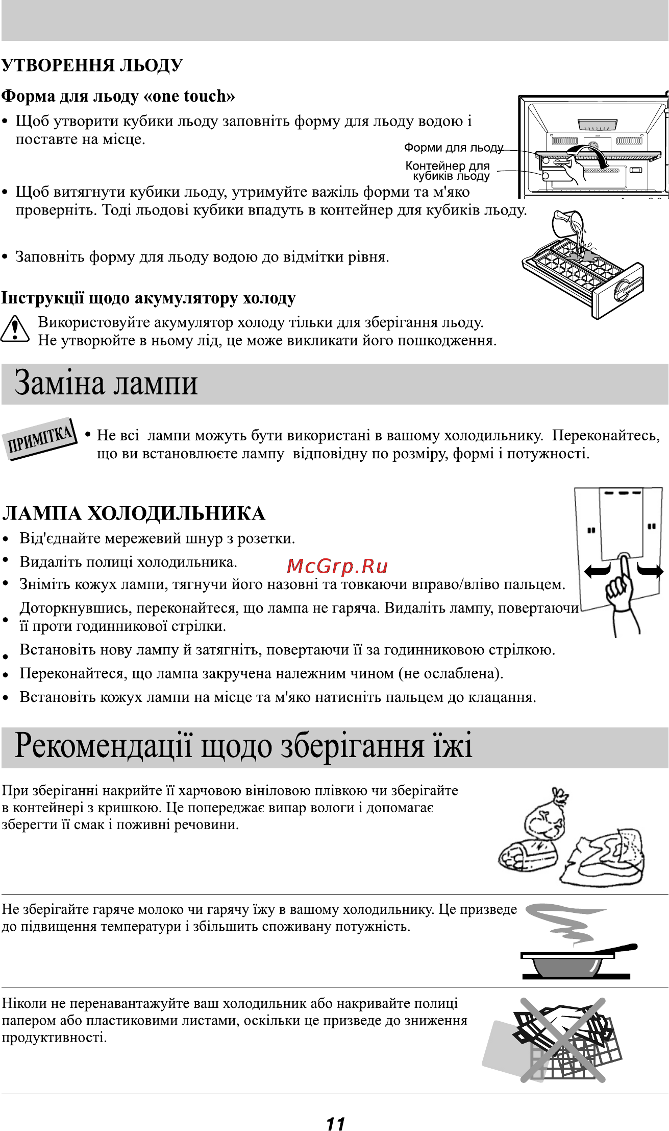 LG GL-B282VM.ASWQCIS [38/56] Page 38