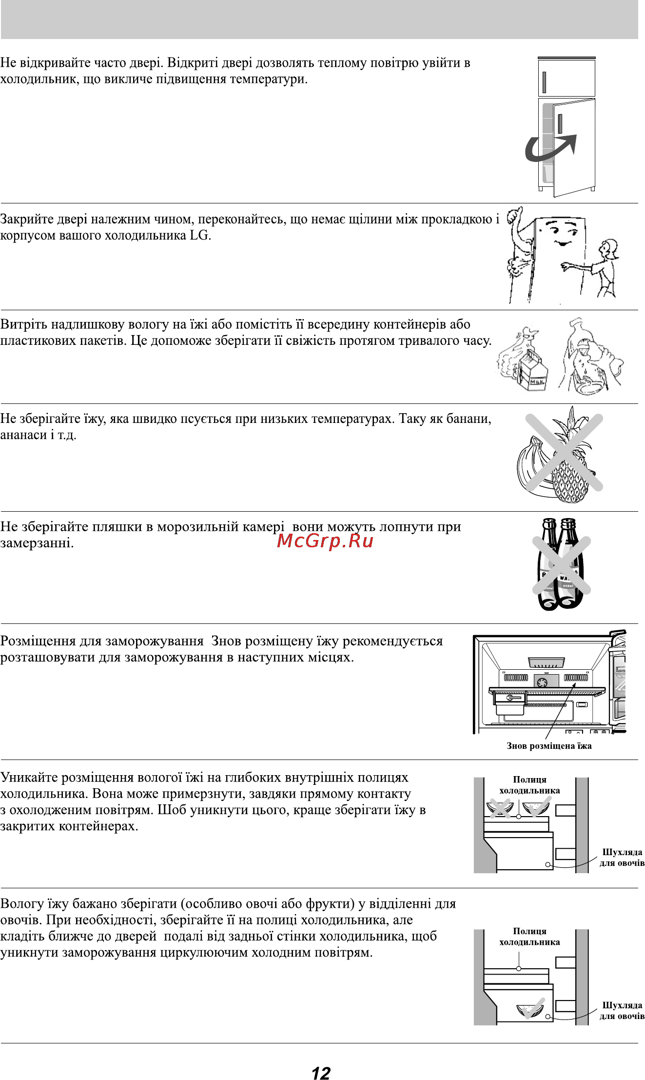 LG GL-B282VM.ASWQCIS [39/56] Page 39