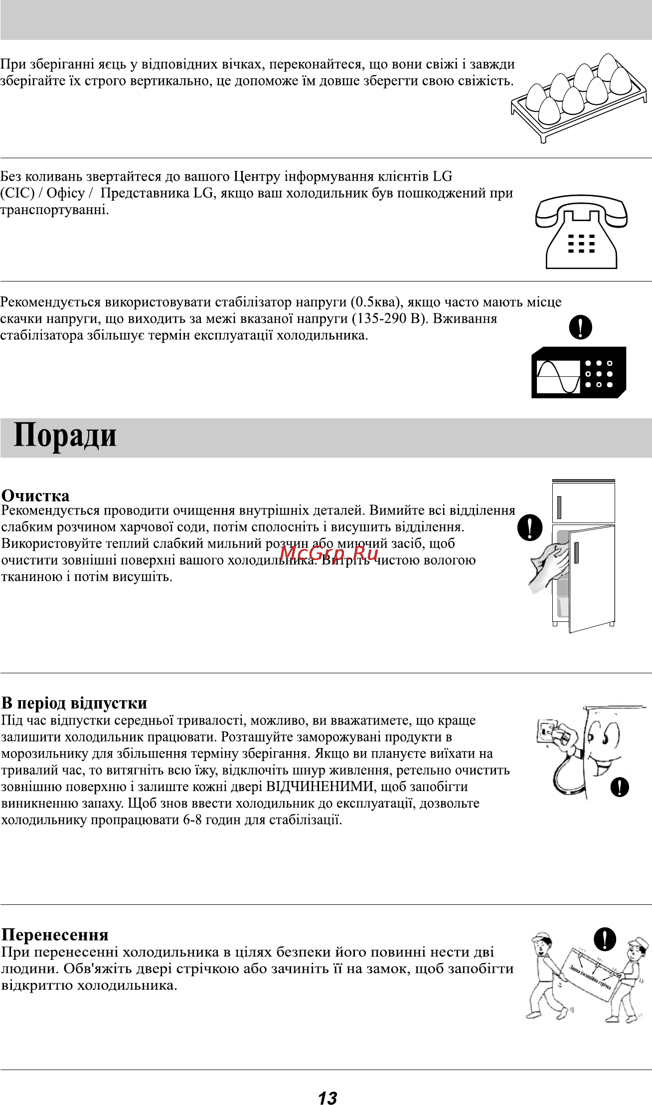 LG GL-B282VM.ASWQCIS [40/56] Page 40