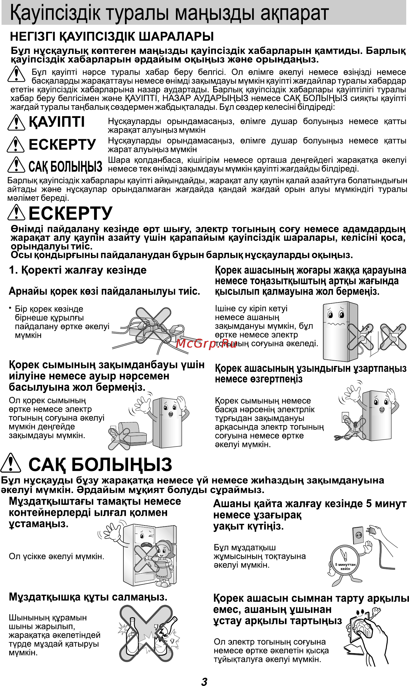 LG GL-B282VM.ASWQCIS [43/56] Page 43