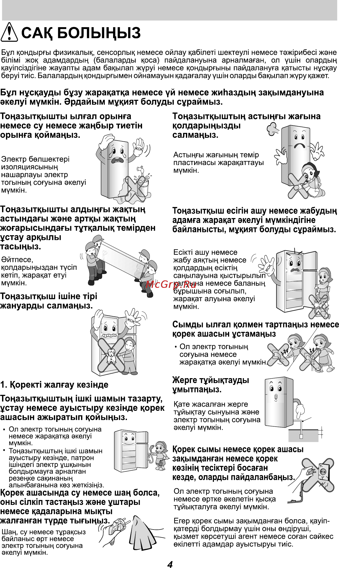 LG GL-B282VM.ASWQCIS [44/56] Page 44