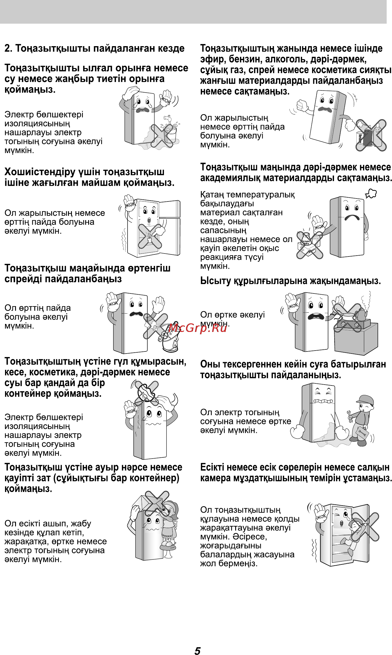 LG GL-B282VM.ASWQCIS [45/56] Page 45