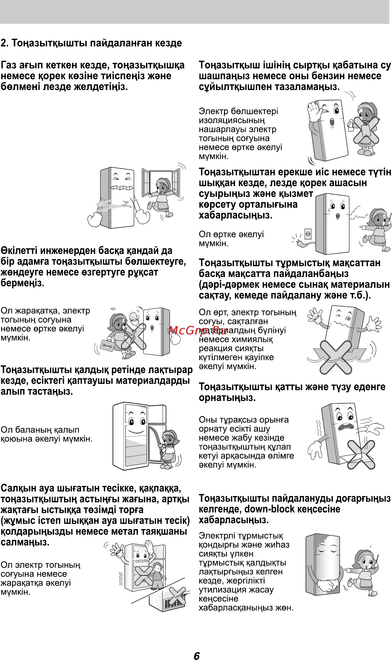 LG GL-B282VM.ASWQCIS [46/56] Page 46