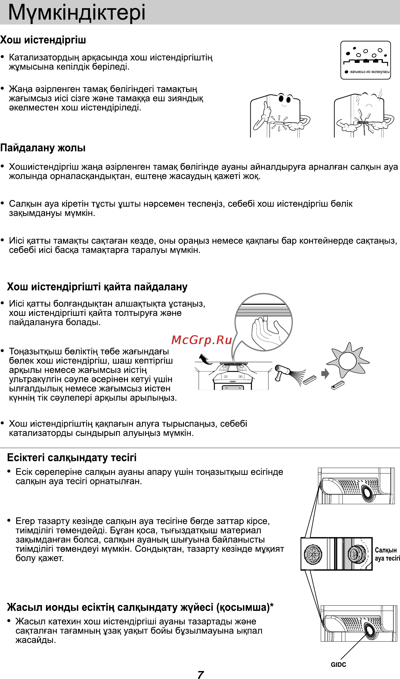 LG GL-B282VM.ASWQCIS [47/56] Page 47