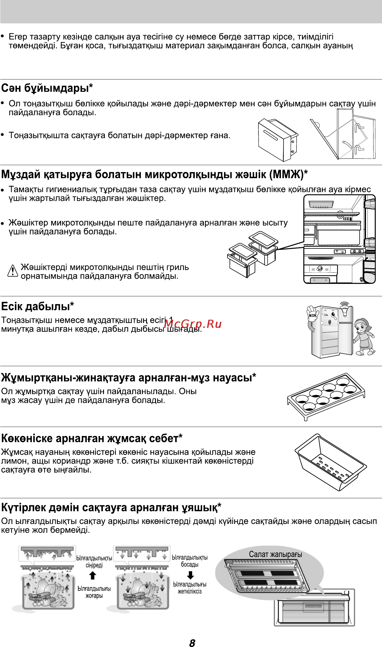 LG GL-B282VM.ASWQCIS [48/56] Page 48