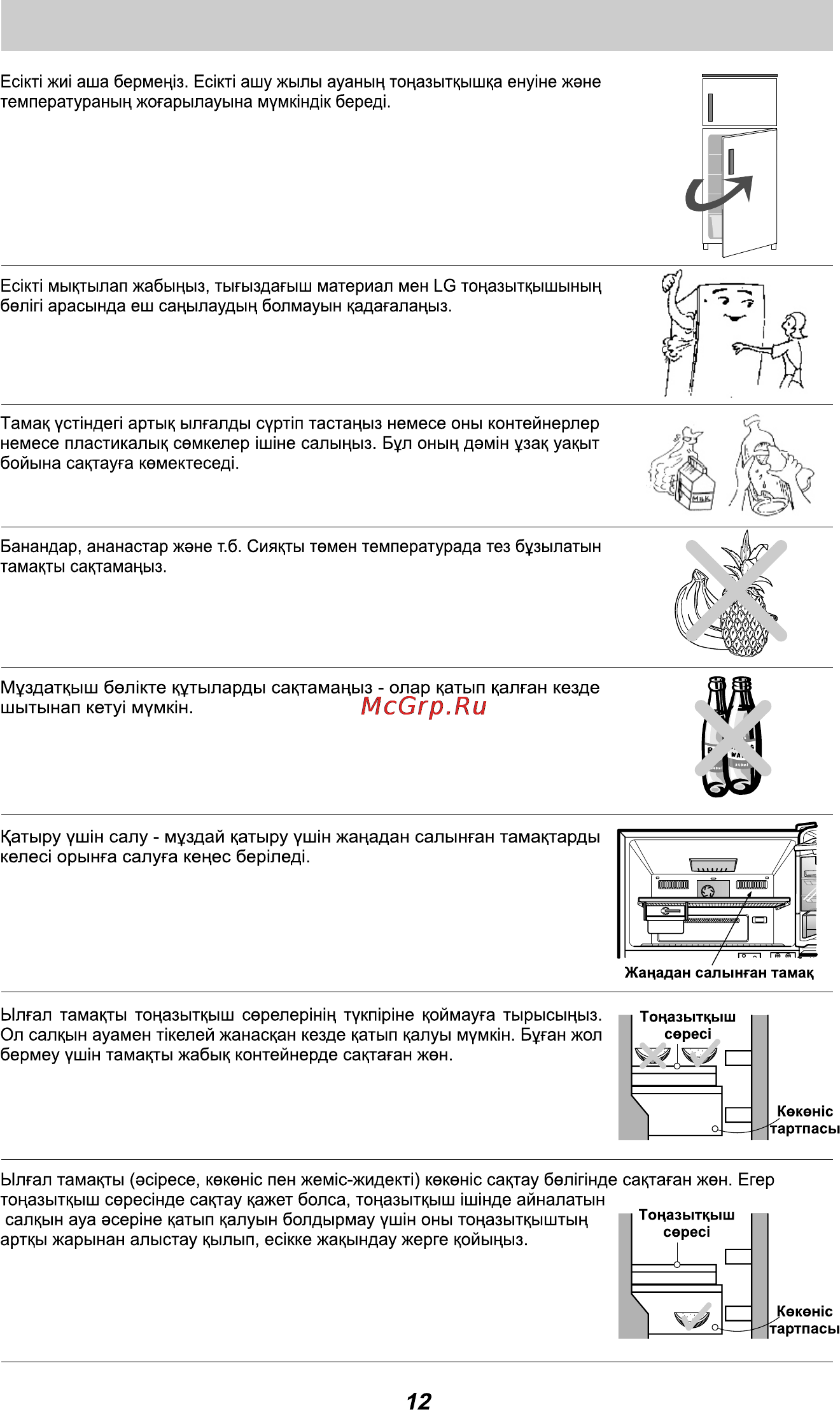 LG GL-B282VM.ASWQCIS [52/56] Page 52