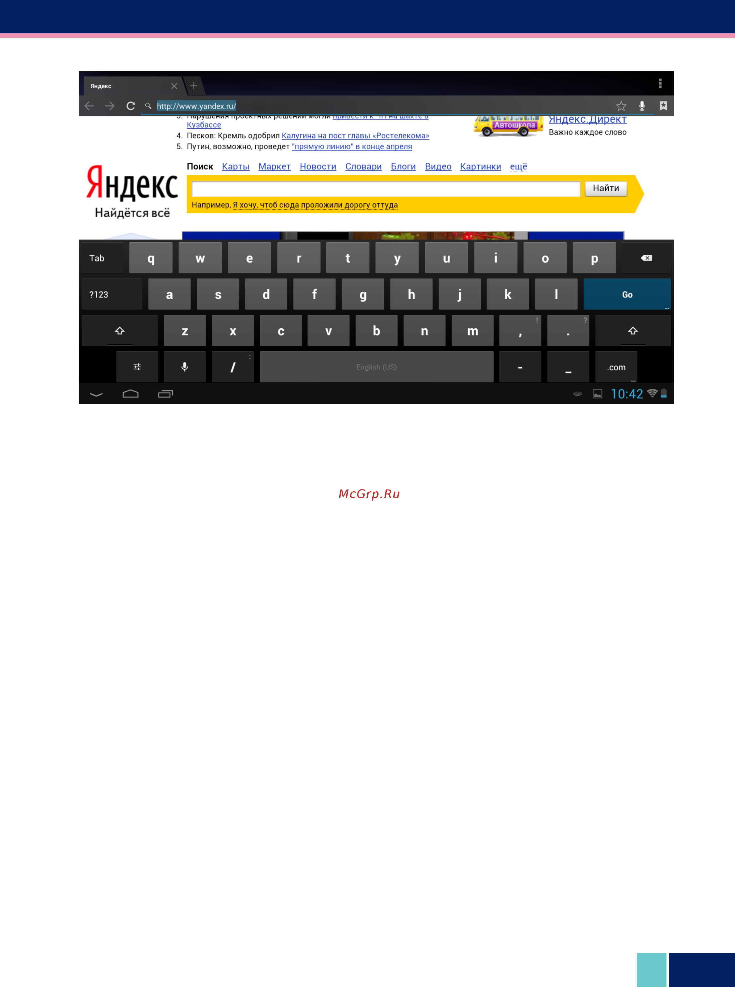 Wexler TAB 10iS 8GB Black [12/31] Подсоединение к пк и передача файлов