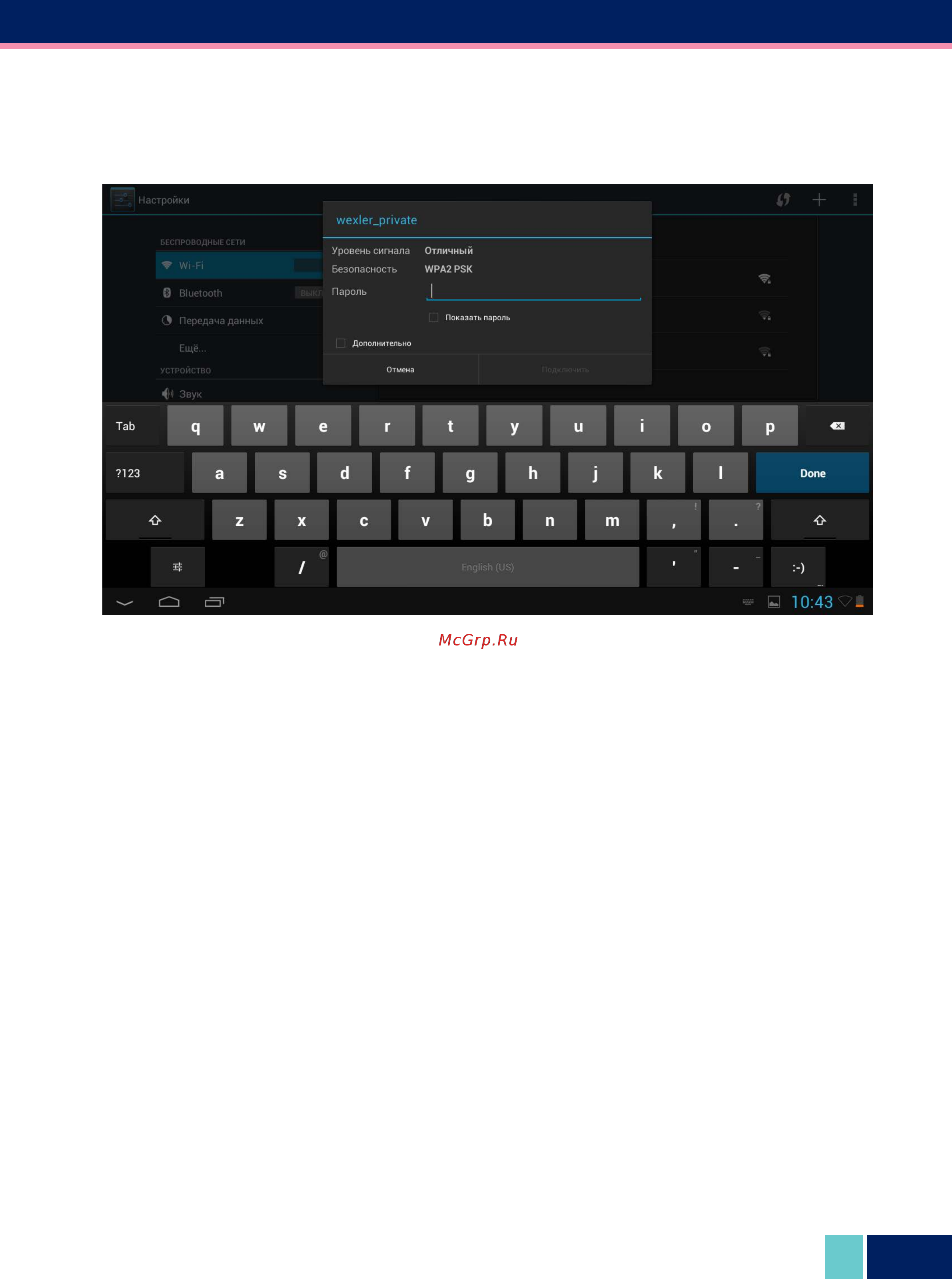 Wexler TAB 10iS 16GB Black [15/31] Настройка учетной записи аккаунта google