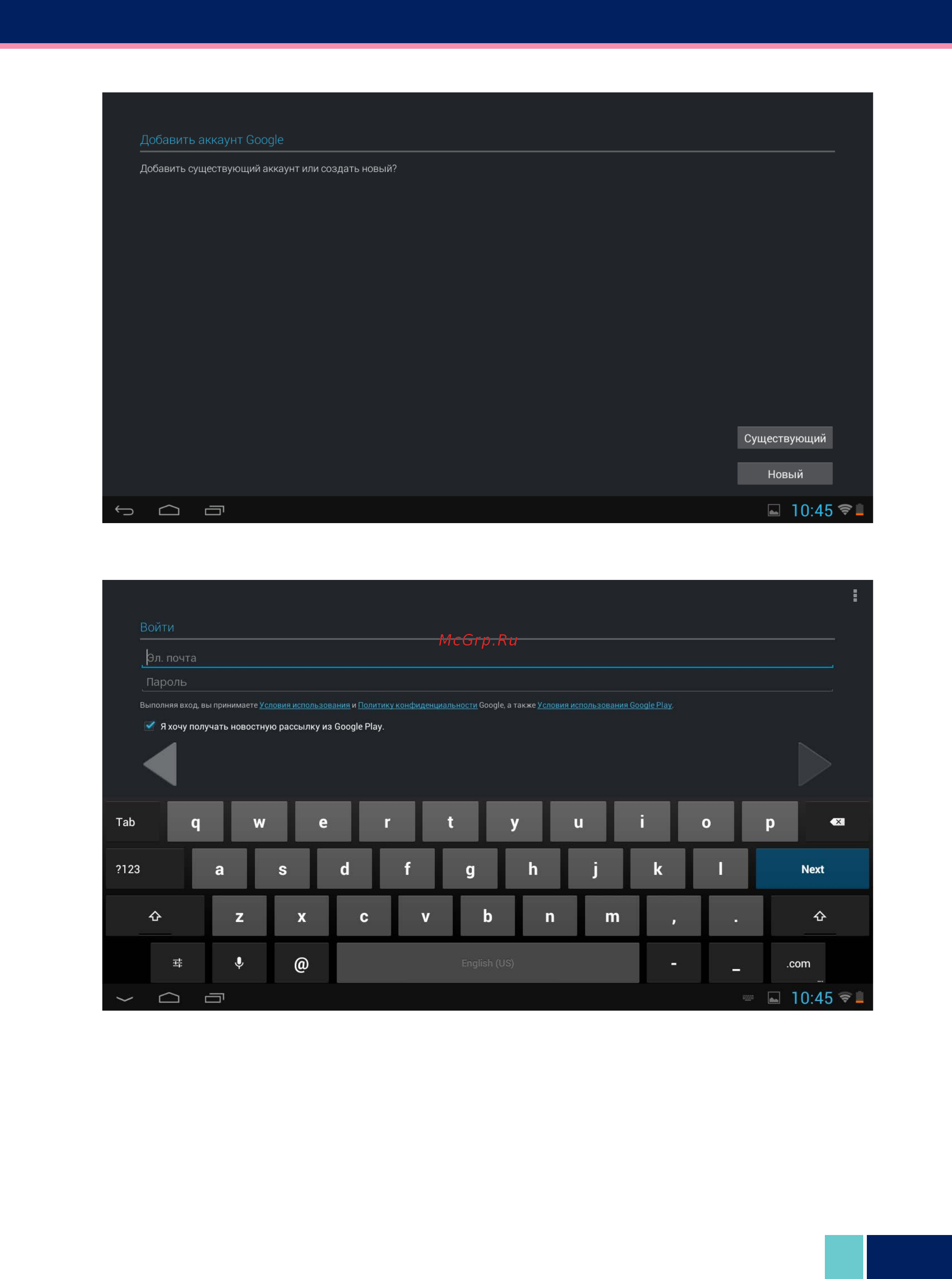 Wexler TAB 10iS 16GB Black Инструкция по эксплуатации онлайн [17/31] 91892