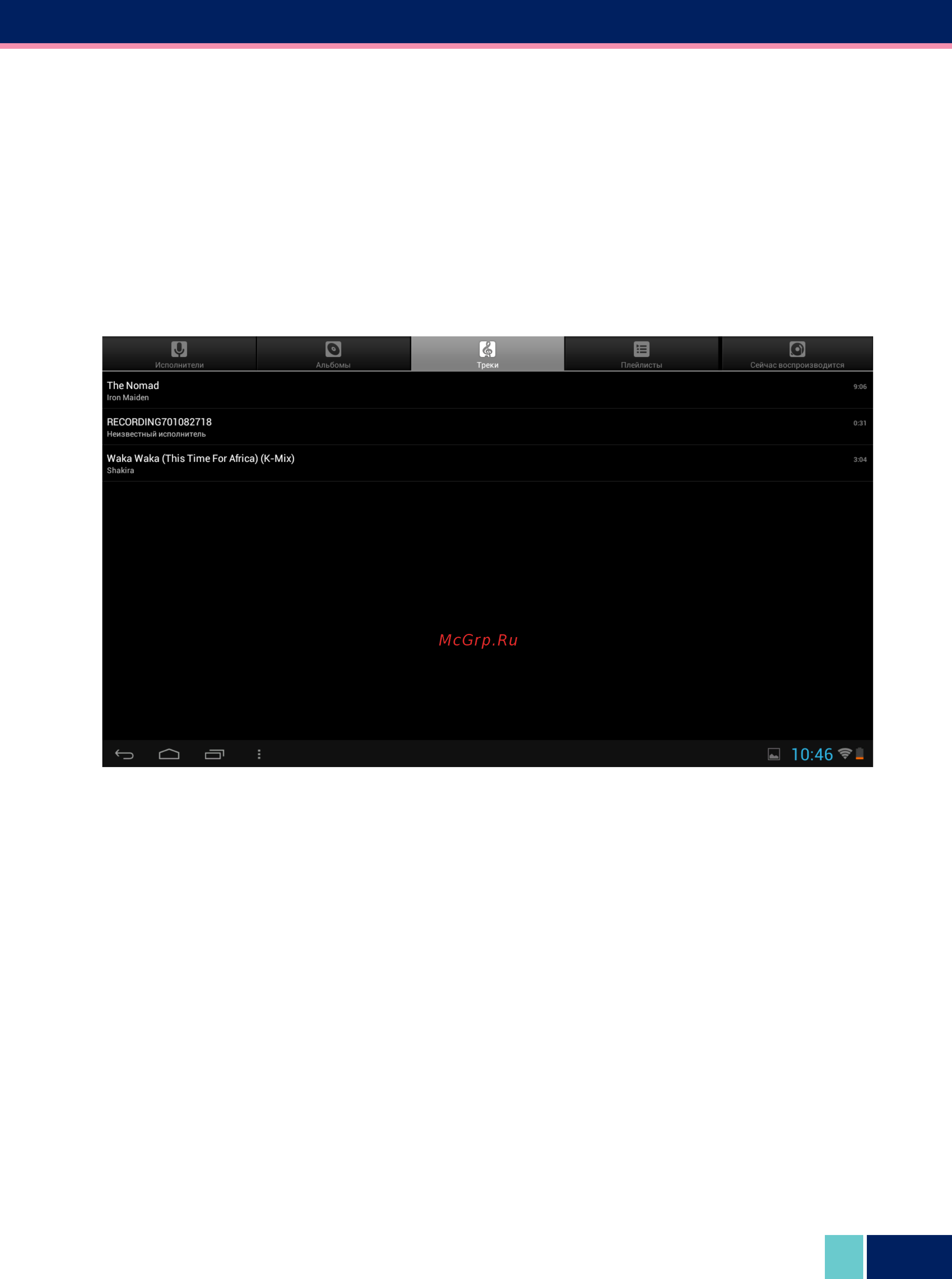 Wexler TAB 10iS 16GB Black [18/31] Музыка