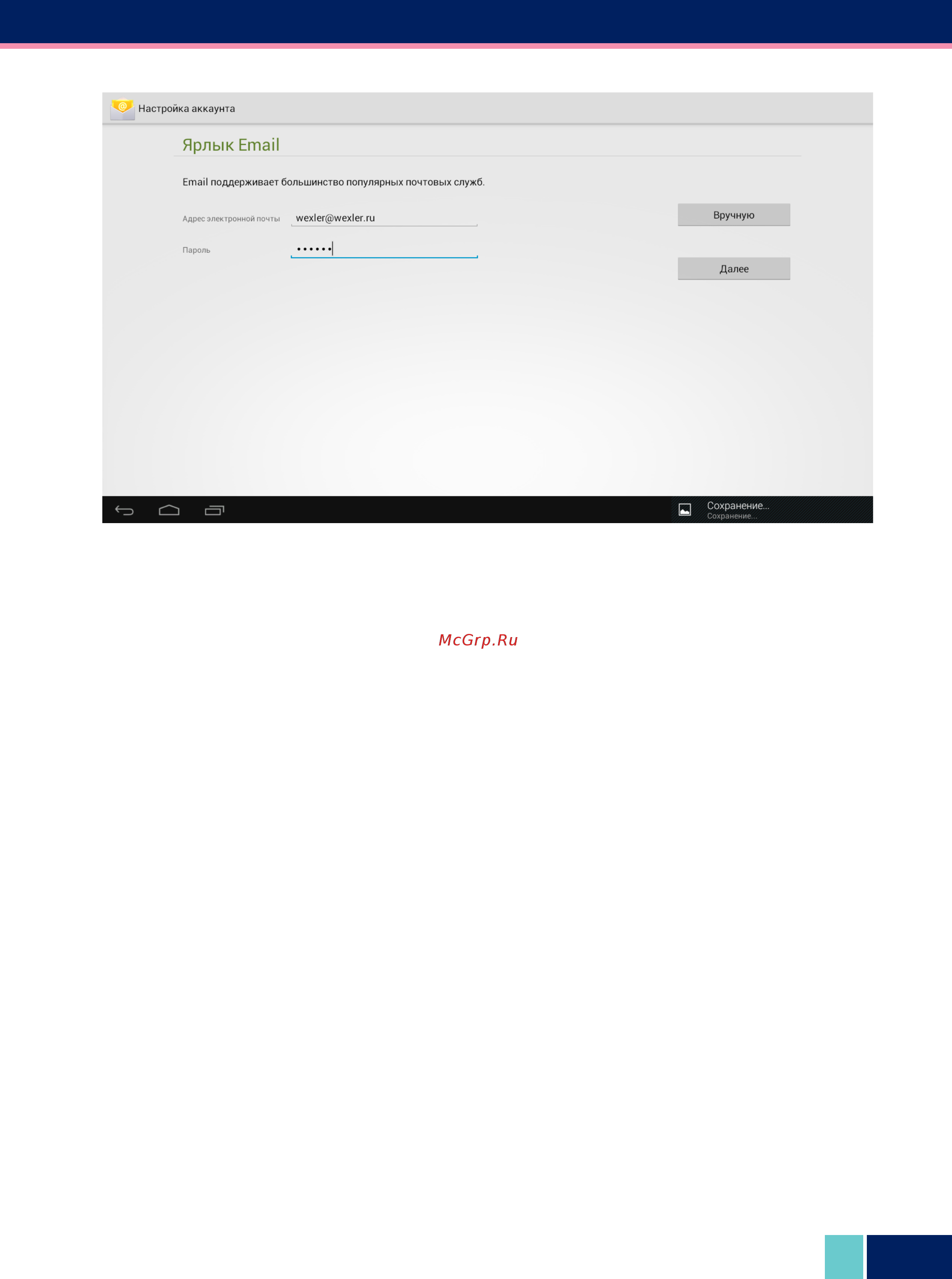 Wexler TAB 10iS 16GB Black [22/31] Проводник