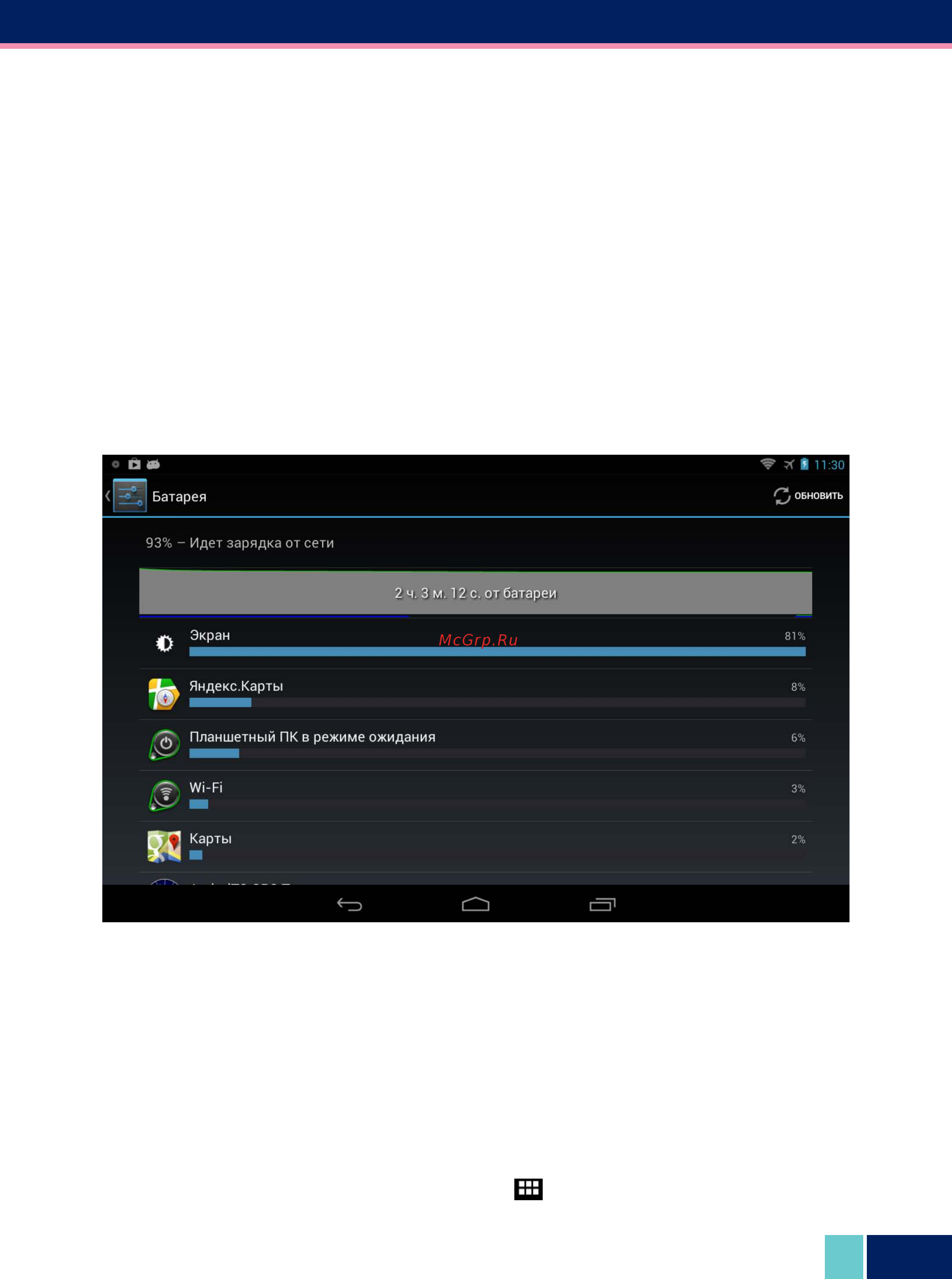 Wexler TAB 7iD 7