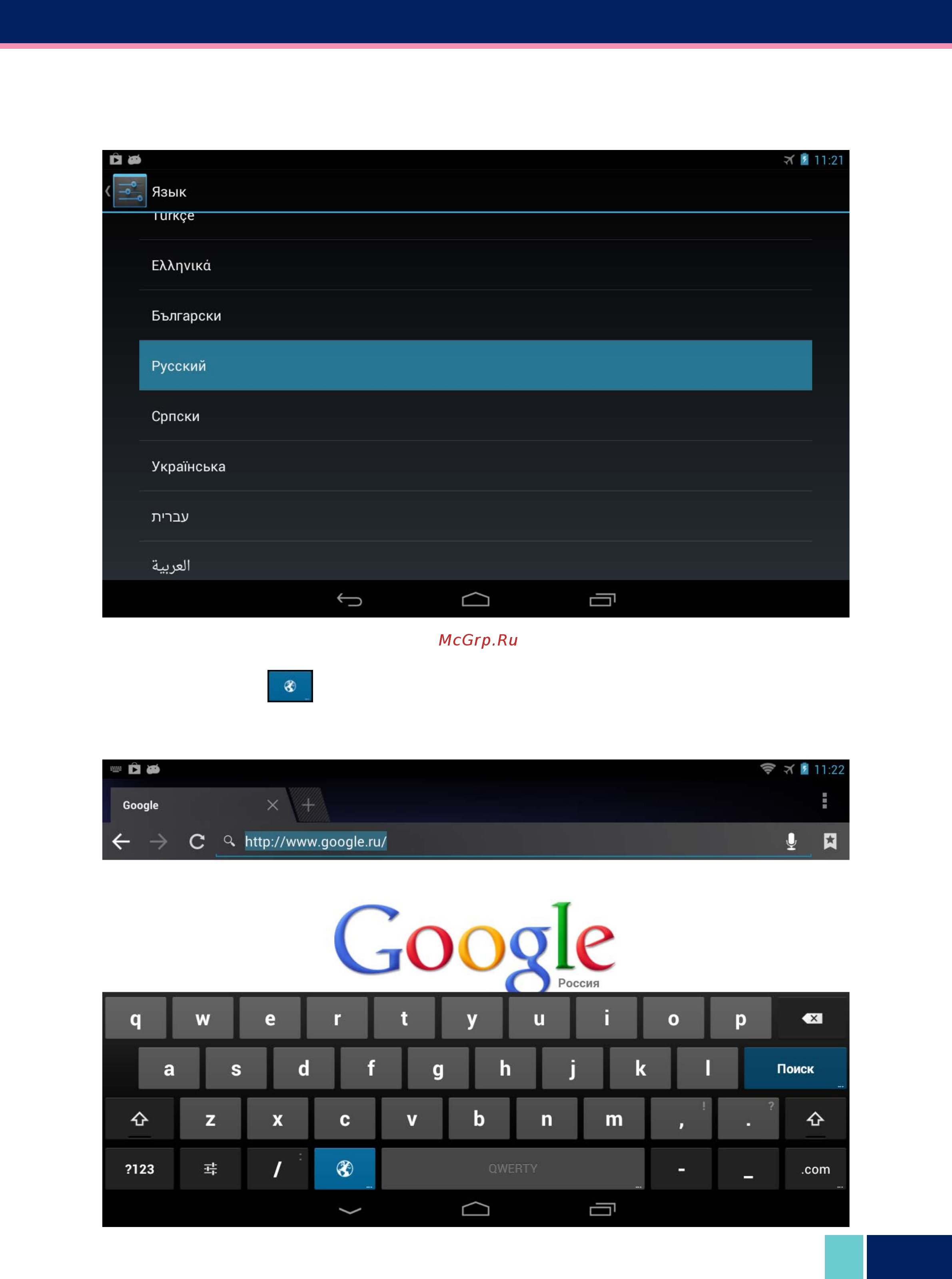 Wexler TAB 7iD 4Gb+3G Инструкция по эксплуатации онлайн [12/37] 86293