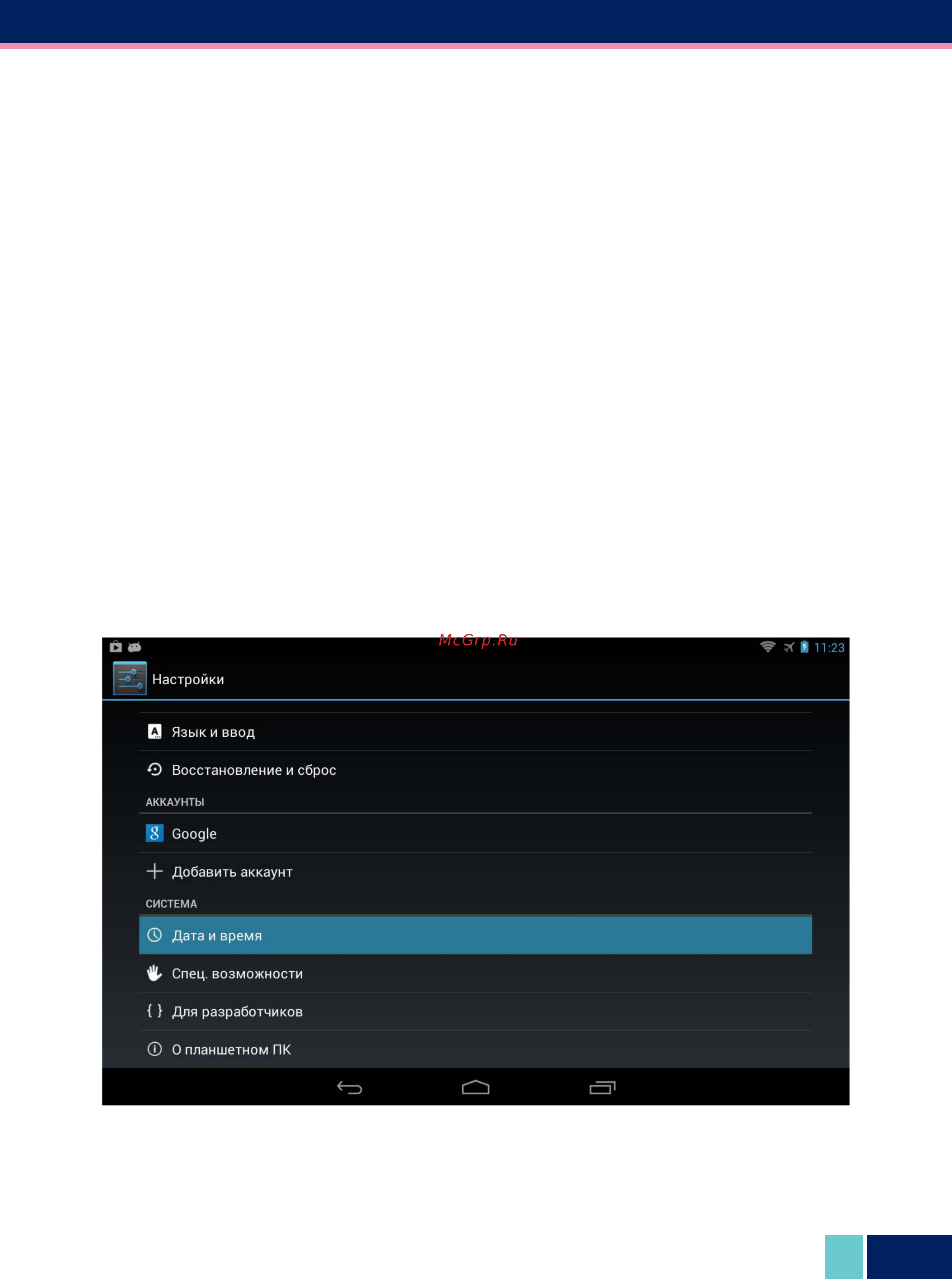 Wexler TAB 7iD 7
