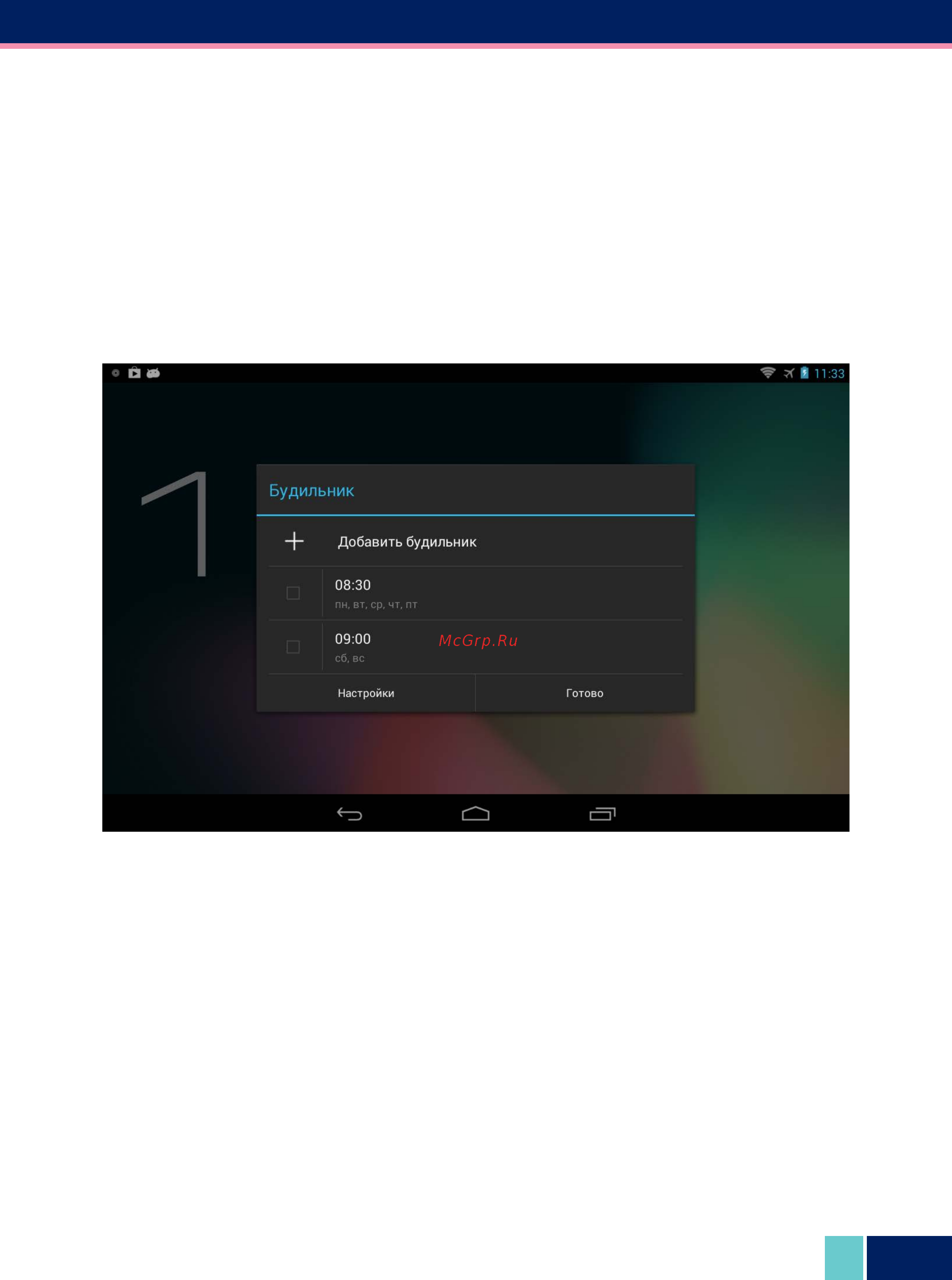 Wexler TAB 7iD 7