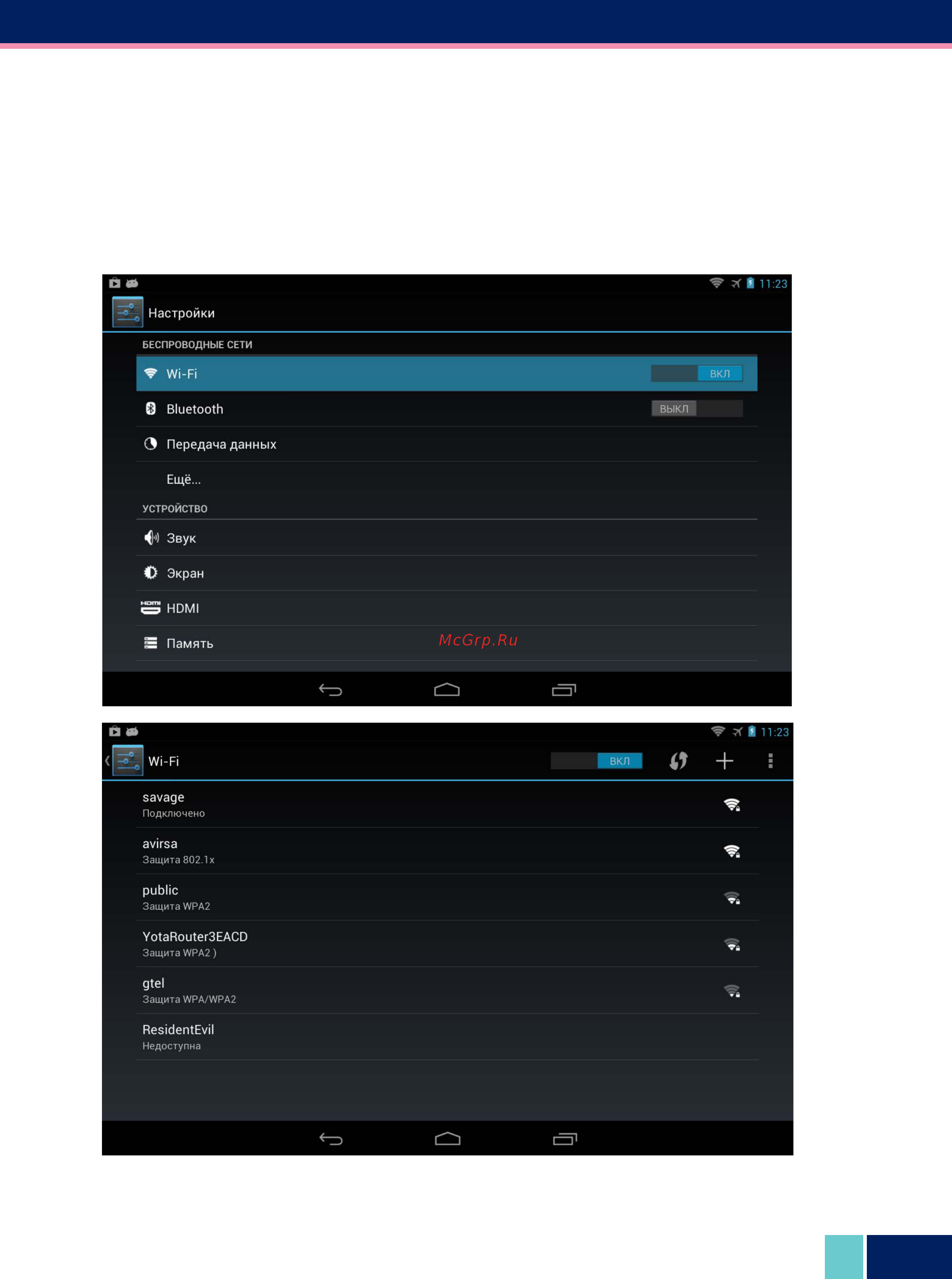 Wexler TAB 7iD 7