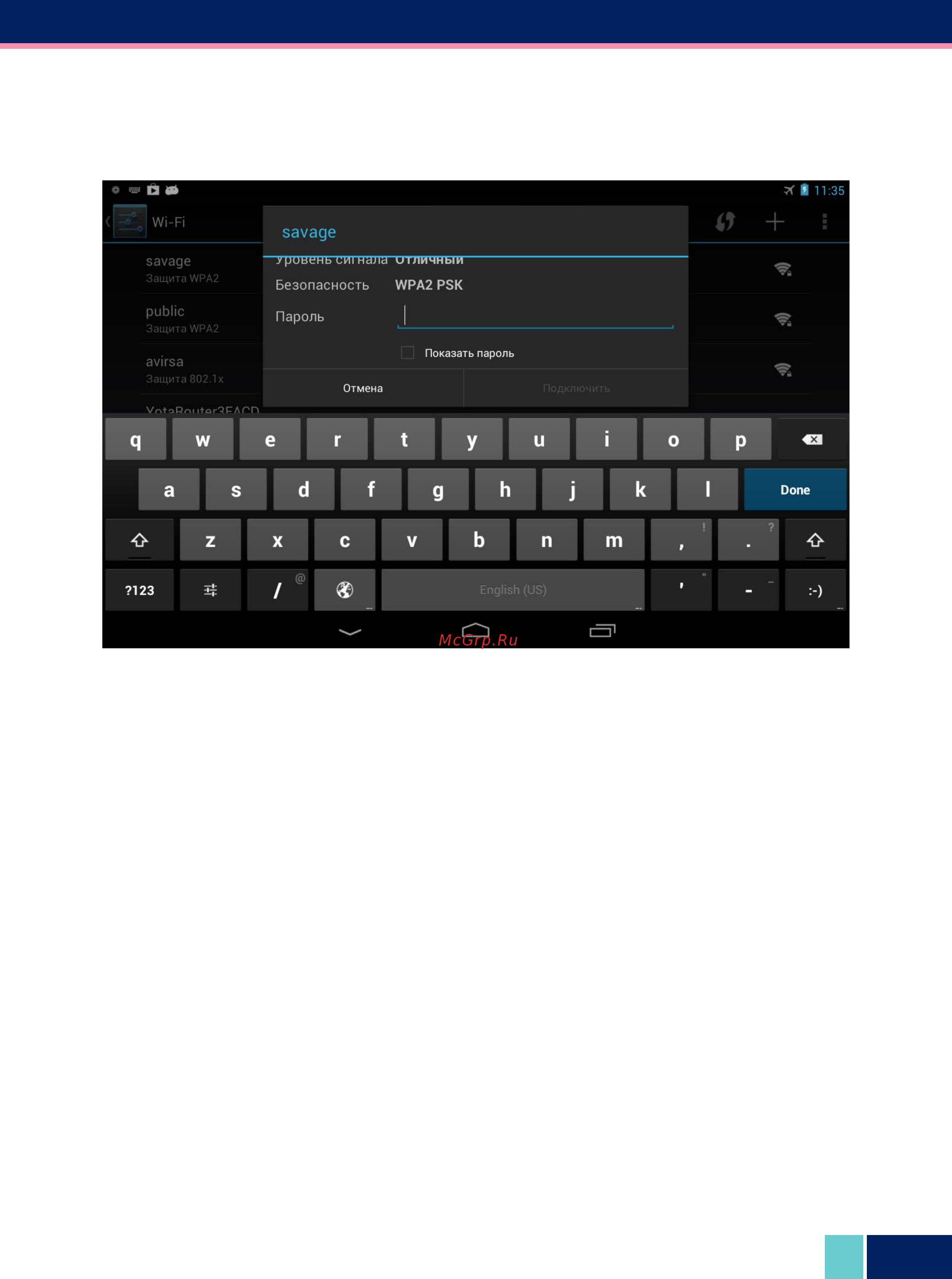 Wexler TAB 7iD 4Gb+3G Инструкция по эксплуатации онлайн [17/37] 86293