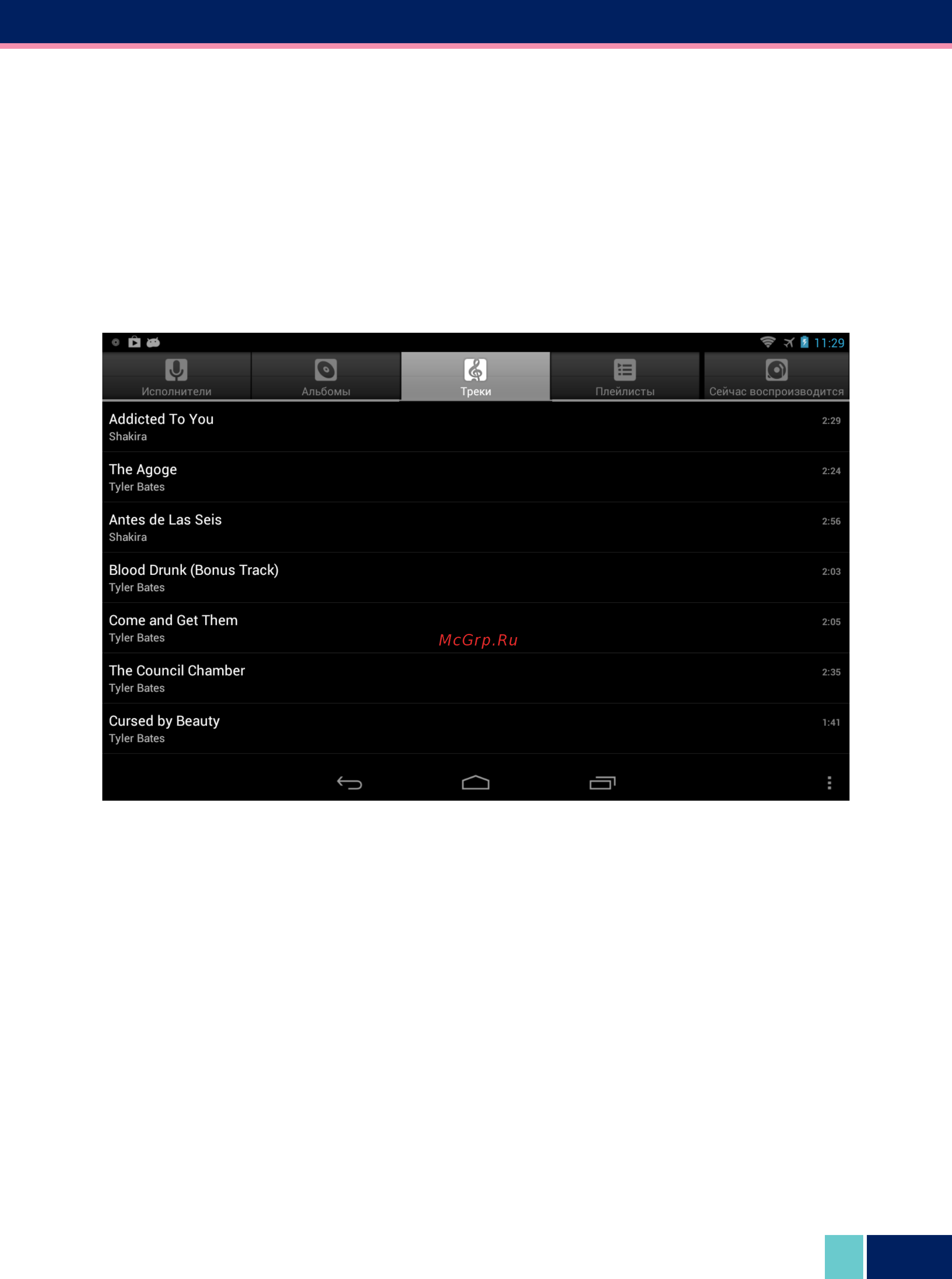 Wexler TAB 7iD 7