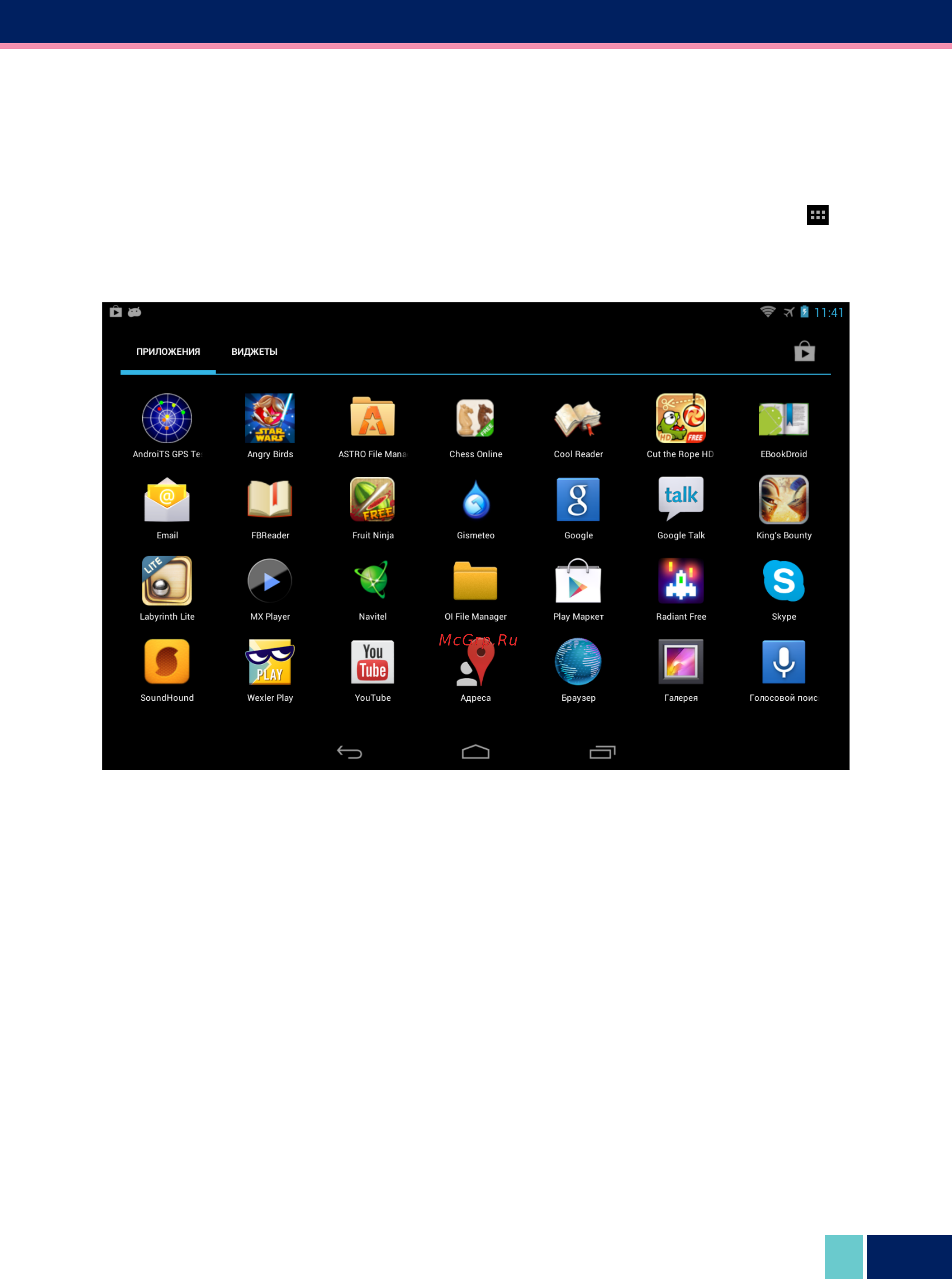 Wexler TAB 7iD 7