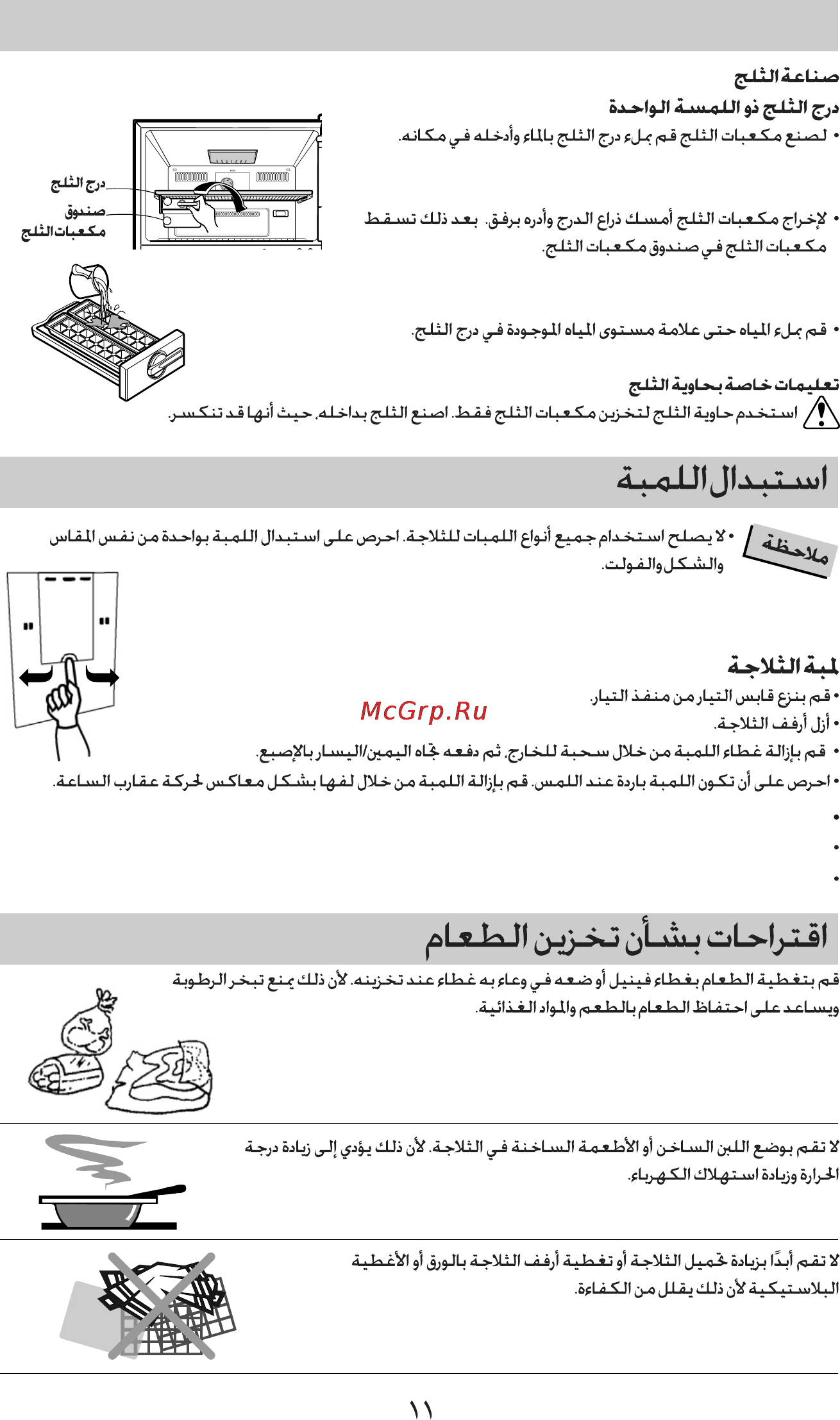 LG GL-B322VM.ASWQVHO [33/44] Page 33
