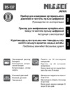 Инструкция по эксплуатации