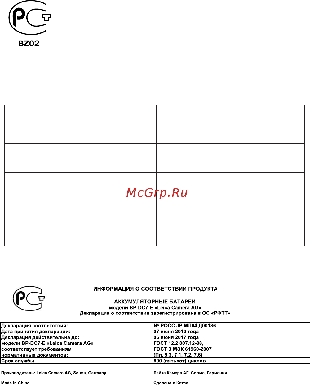 Leica V-lux 40E [5/34] Информация