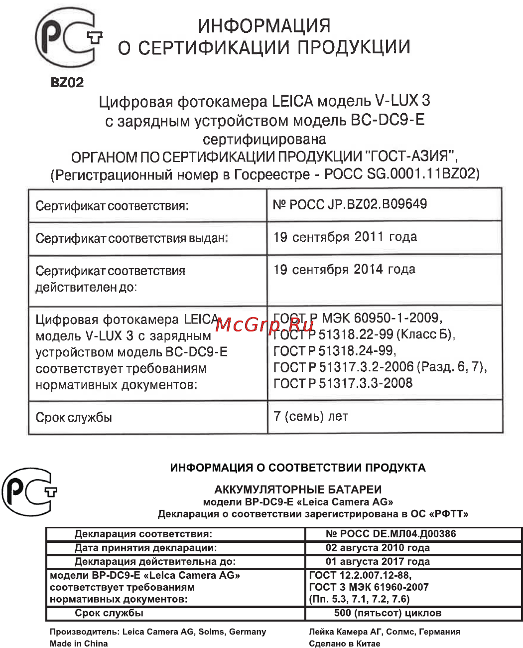 Leica V-lux 3 E Black Инструкция по эксплуатации онлайн [5/40] 86326