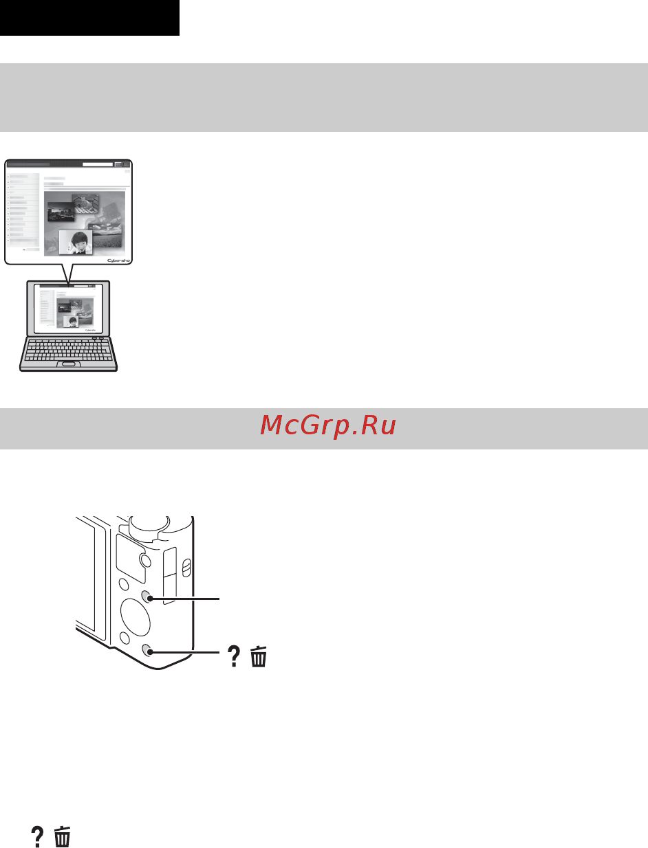 Sony DSC-RX100M2 [80/120] Докладніше про фотоапарат посібник користувача cyber shot