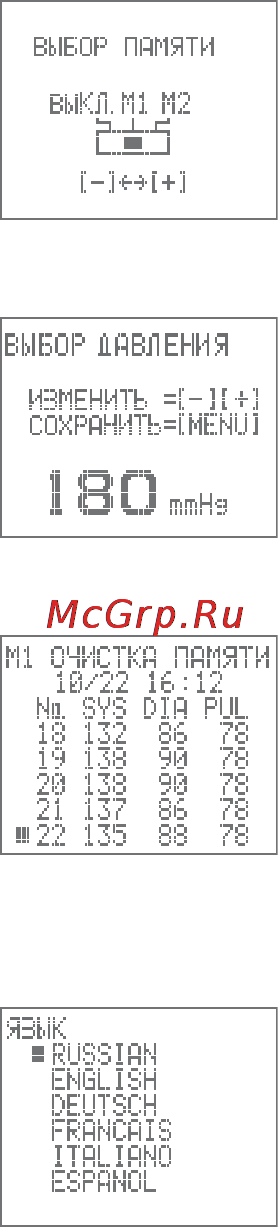 Nissei WS-720 Инструкция по эксплуатации онлайн [8/24] 86342
