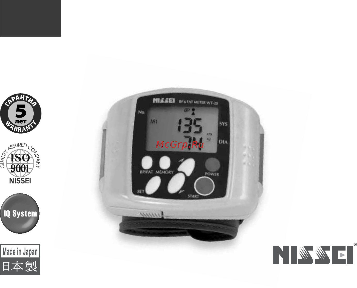 Nissei WT-20 Инструкция по эксплуатации онлайн