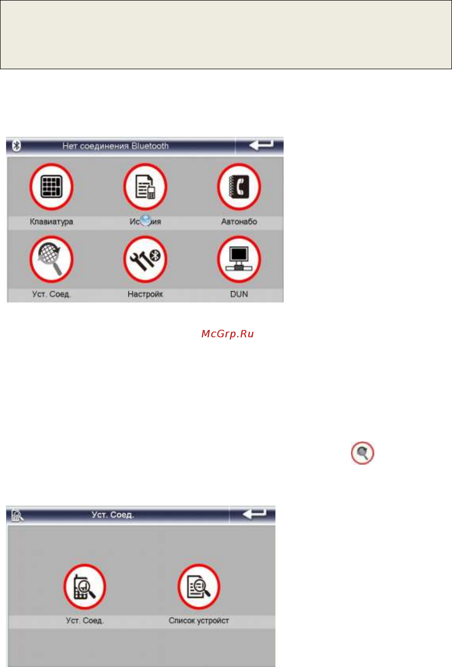 Explay iD-52B [11/24] Bluetooth