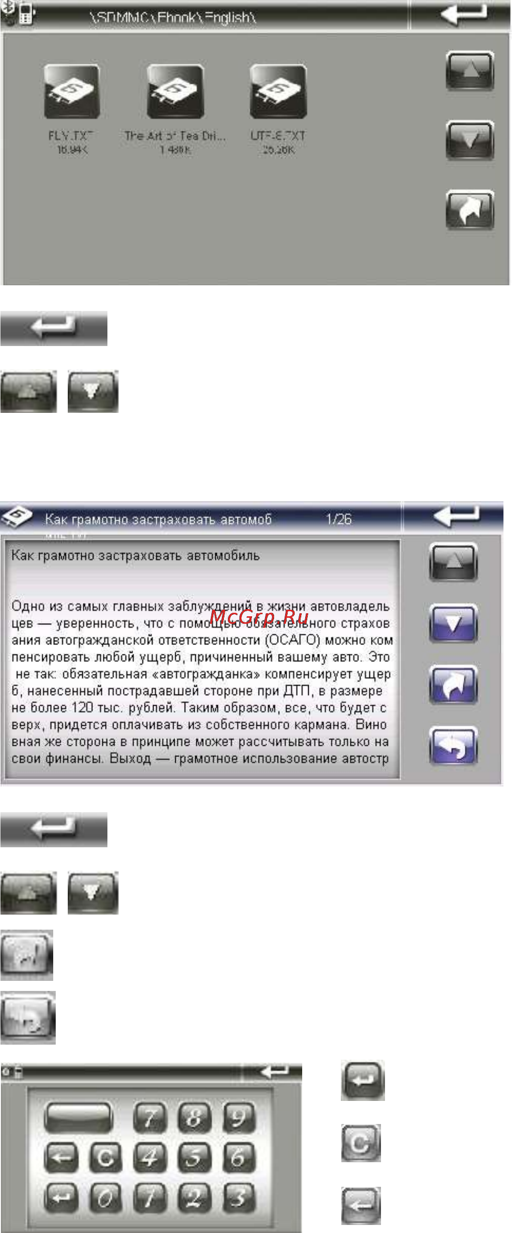 Explay iD-52B Инструкция по эксплуатации онлайн [19/24] 86353