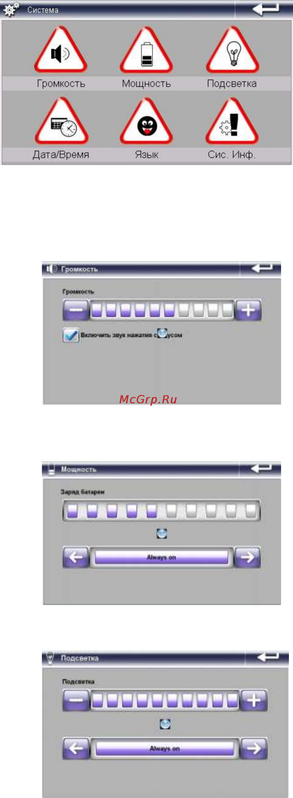 Explay iD-52B [21/24] Система