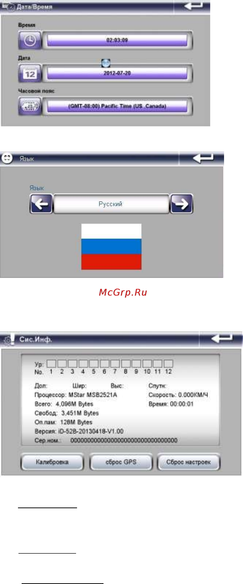 Explay iD-52B Инструкция по эксплуатации онлайн [22/24] 86353