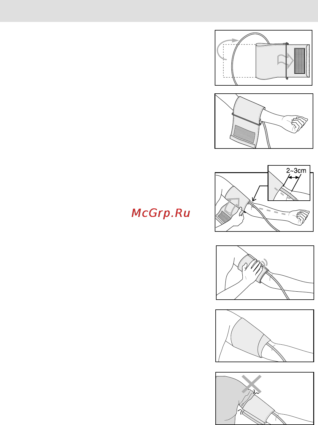 Nissei DS-182 [6/16] Подготовка манжеты