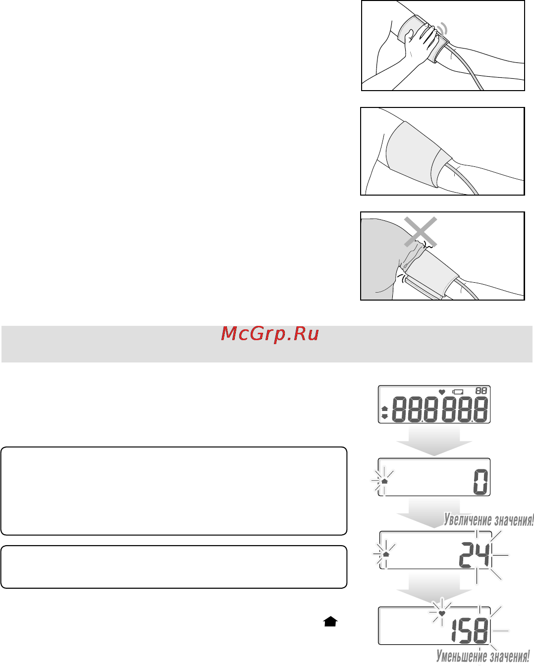 Nissei DS-132 [6/16] Порядок измерения