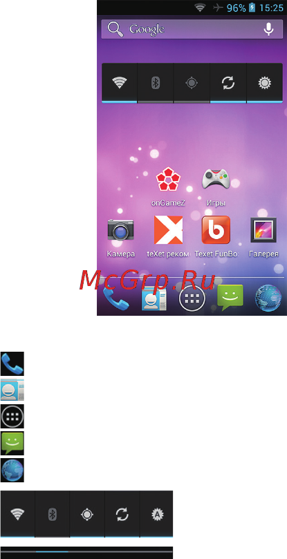 Texet X-basic TM-4072 White Инструкция по эксплуатации онлайн [23/58] 86362