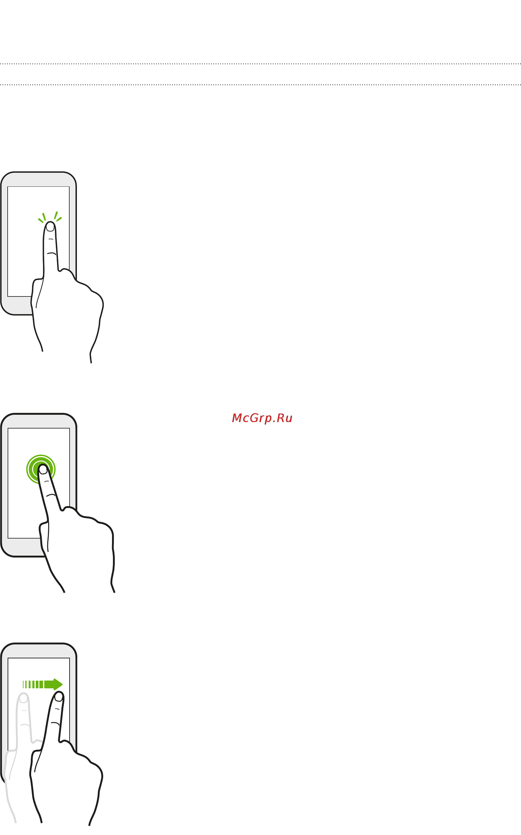 HTC One Dual Sim Black [25/201] Проведение пальцем или сдвигание