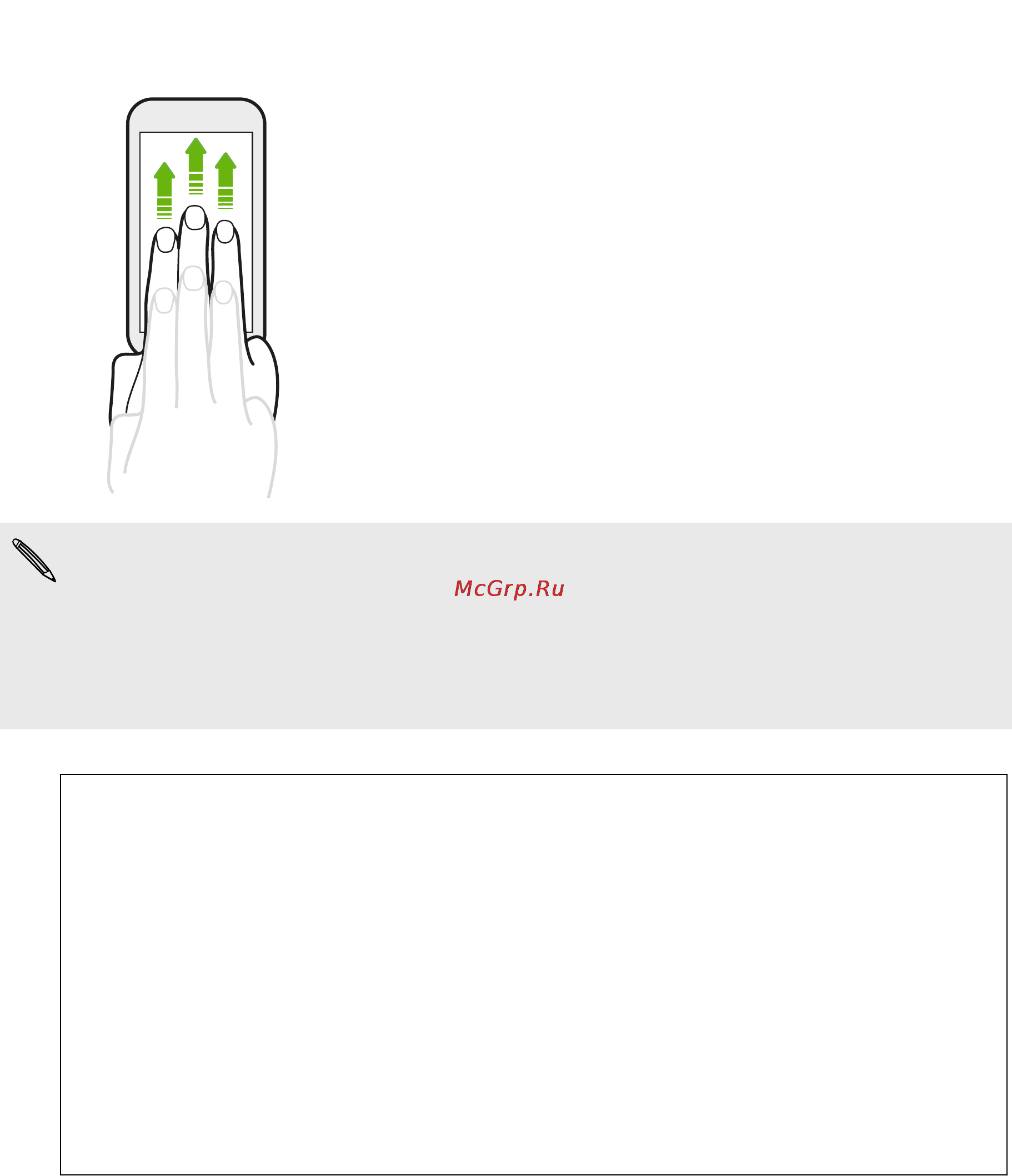 HTC One Dual Sim Black [28/201] Трехпальцевый жест